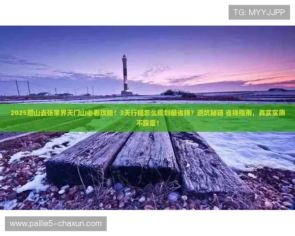 玩球体育app安卓版彩票高频玩法防骗避坑指南